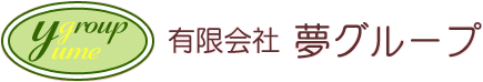 有限会社夢グループ